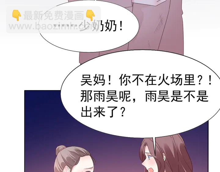 第110话 是你捣的鬼？！(1/2)-第111话