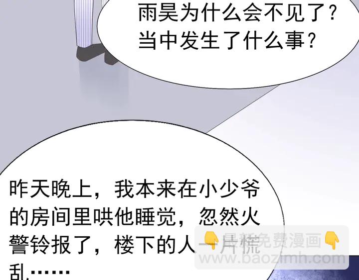 第110话 是你捣的鬼？！(1/2)-第111话