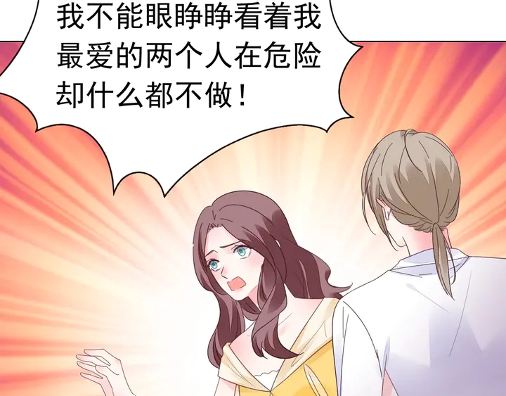 第110话 是你捣的鬼？！(1/2)-第111话