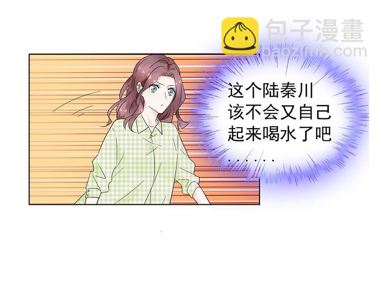 第8话 少自以为是！(1/2)-第9话