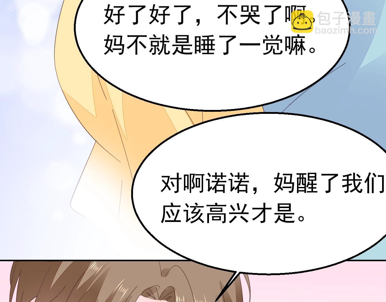 第80话 夫妻联手(1/3)-第81话