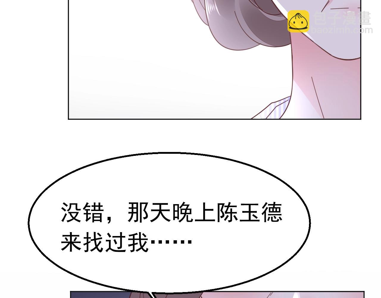 第80话 夫妻联手(1/3)-第81话