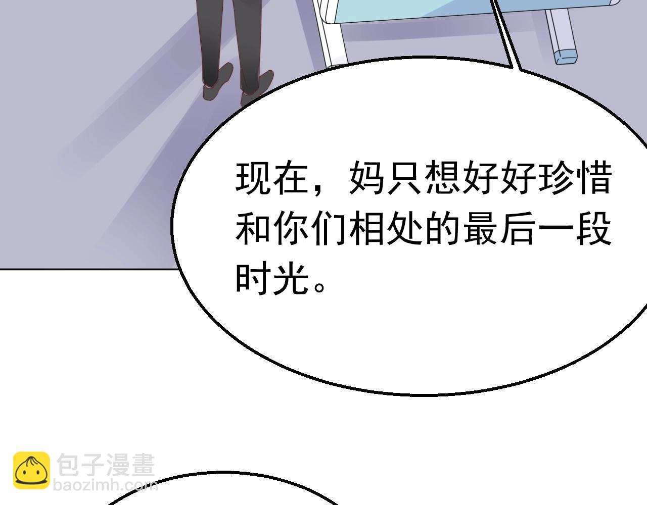 第80话 夫妻联手(1/3)-第81话