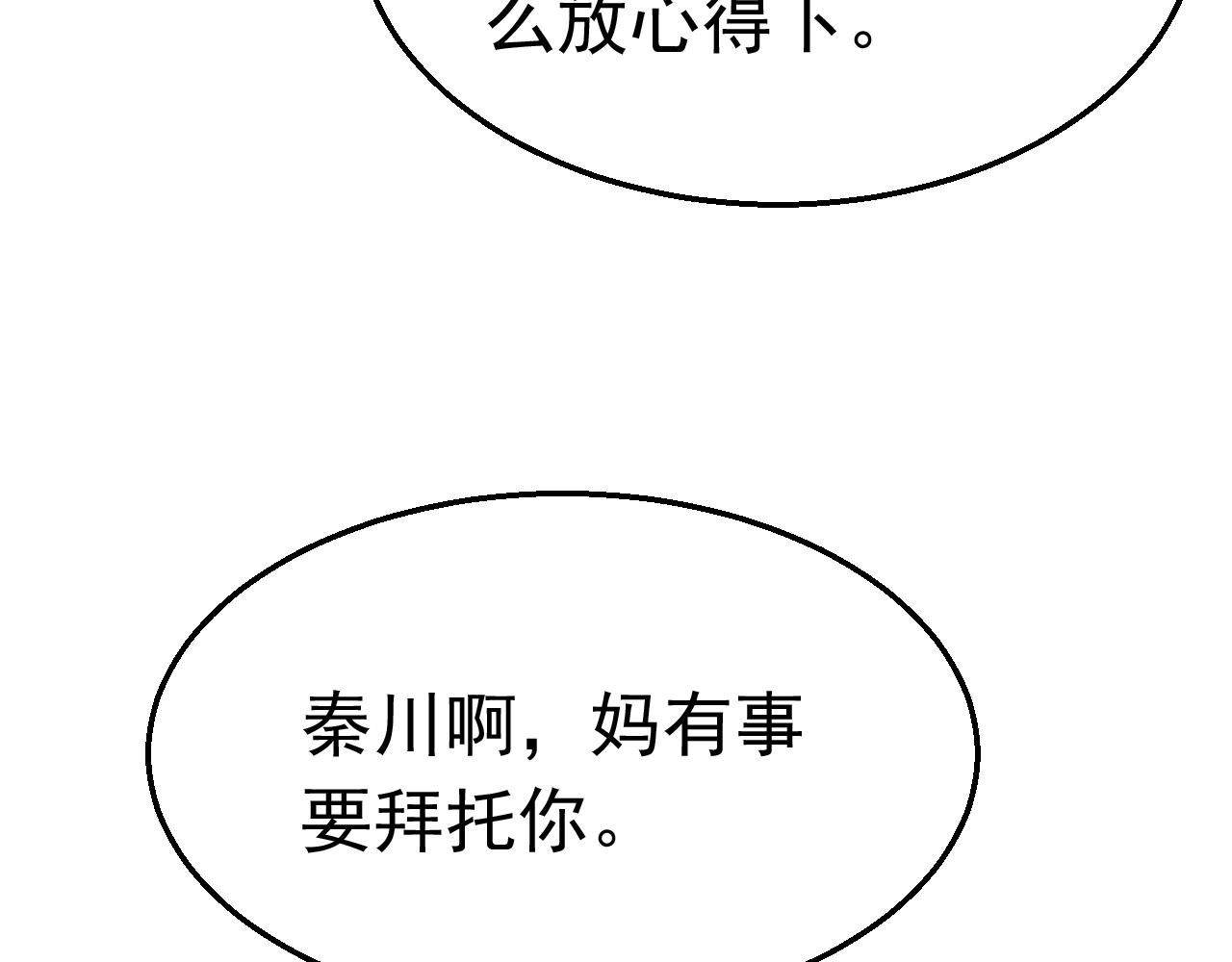 第80话 夫妻联手(1/3)-第81话