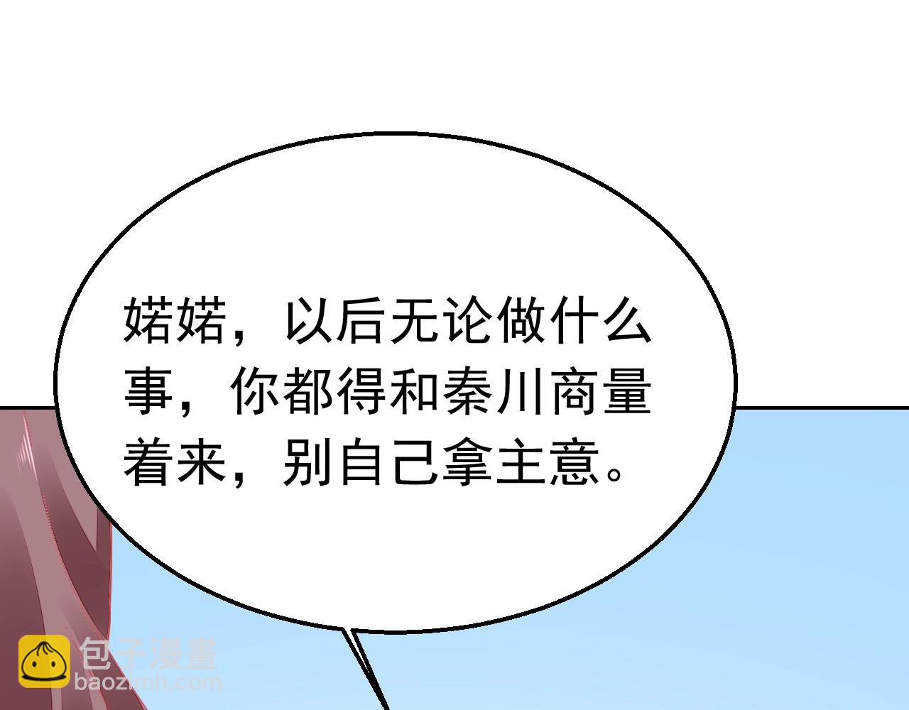 第80话 夫妻联手(1/3)-第81话