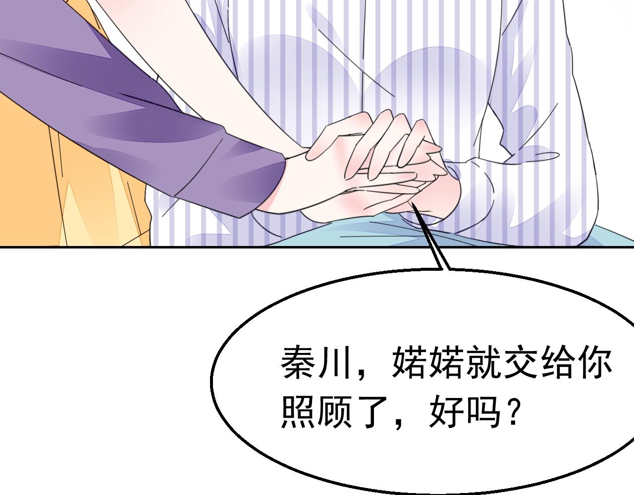 第80话 夫妻联手(1/3)-第81话