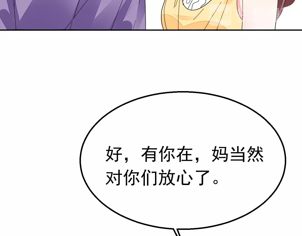 第80话 夫妻联手(1/3)-第81话