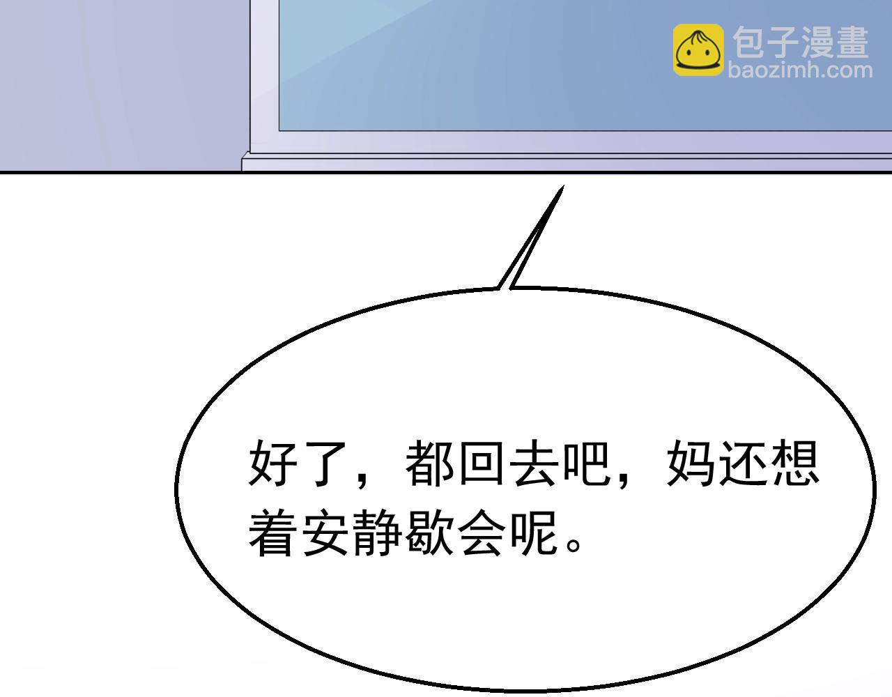 第80话 夫妻联手(1/3)-第81话