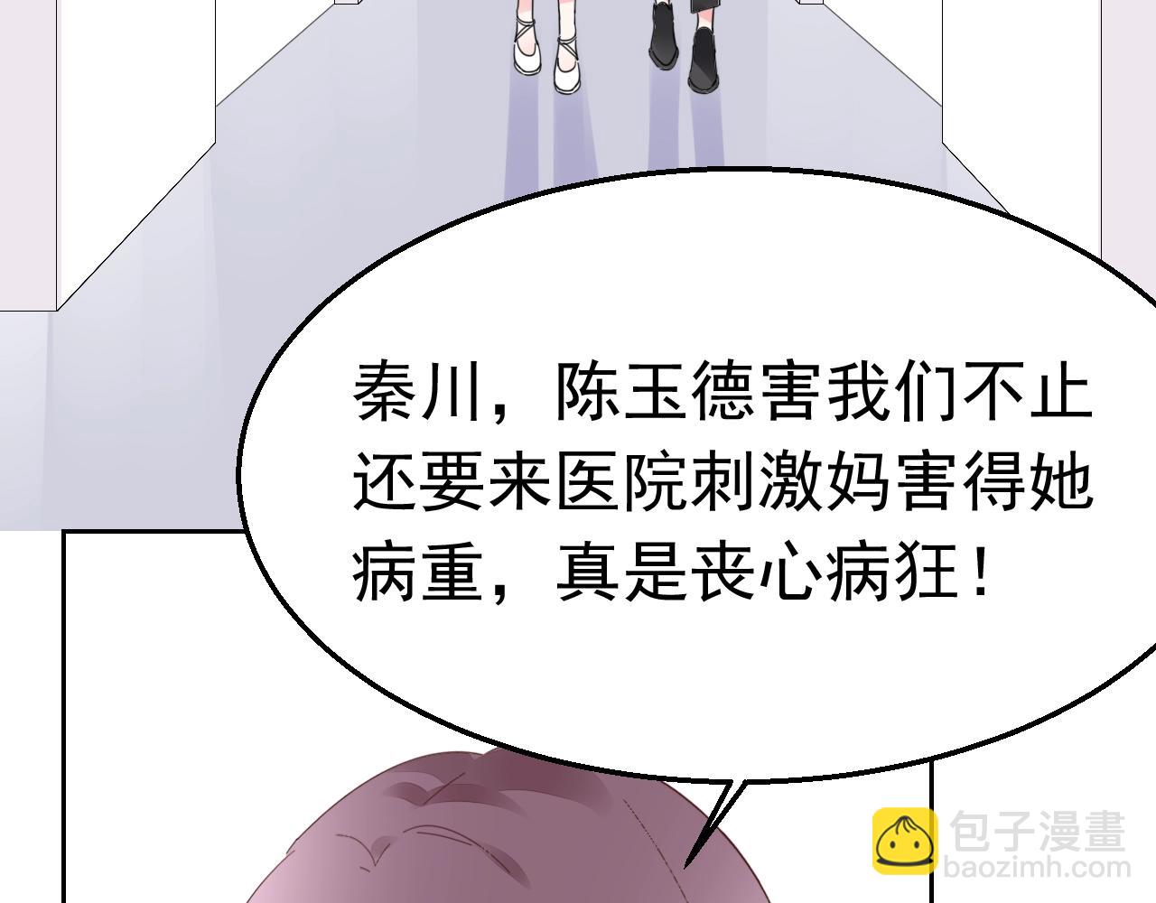 第80话 夫妻联手(1/3)-第81话