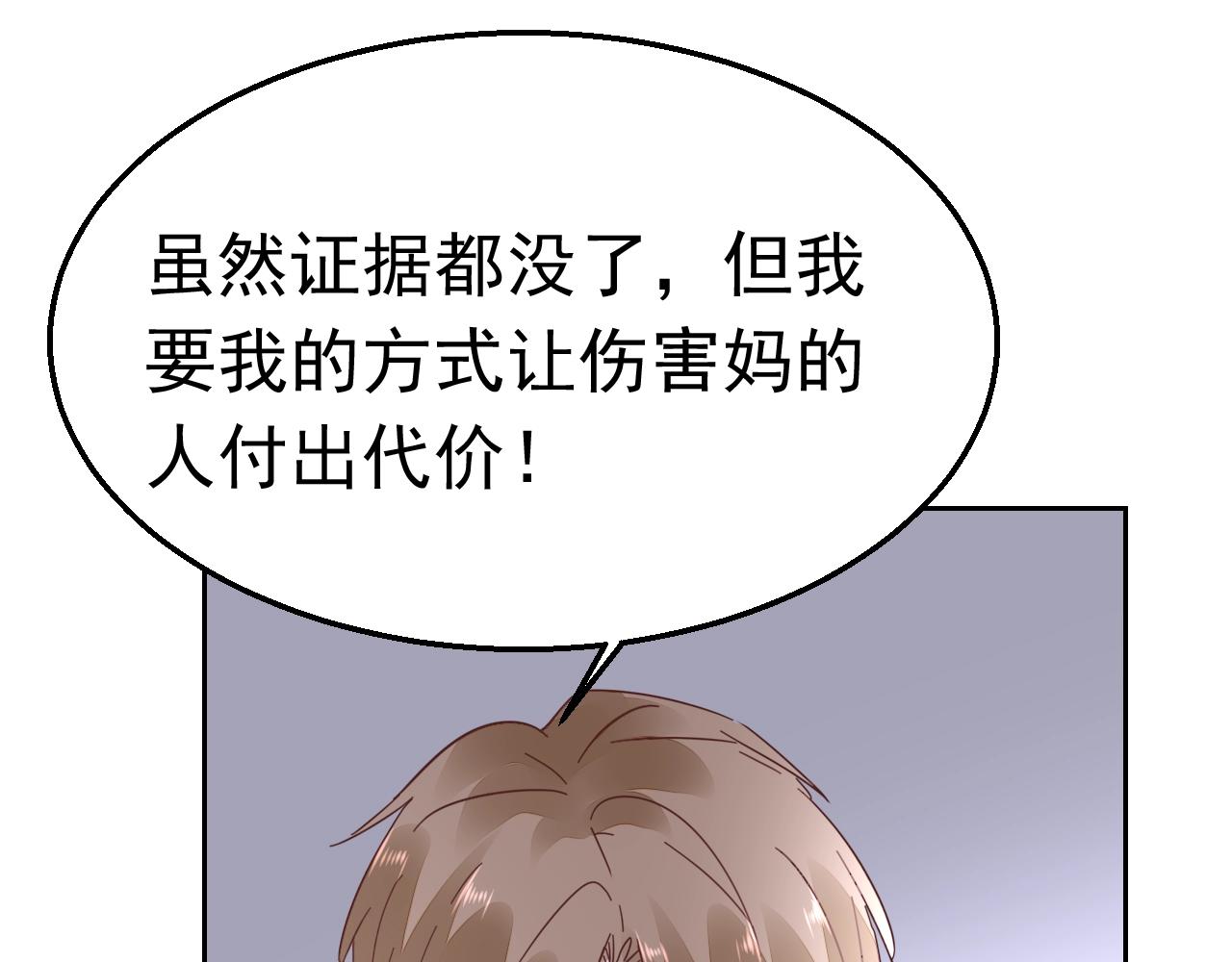 第80话 夫妻联手(1/3)-第81话