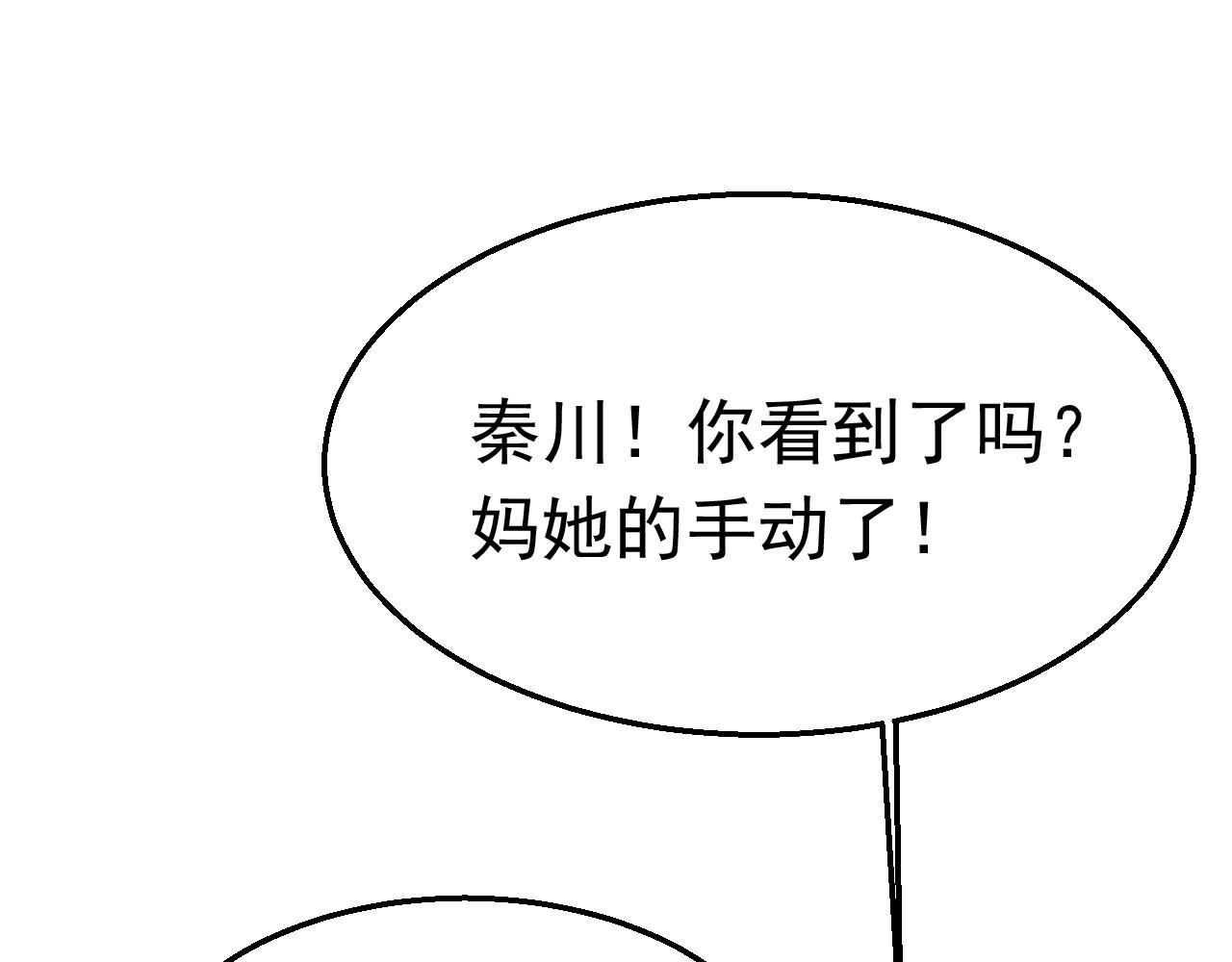 第80话 夫妻联手(1/3)-第81话