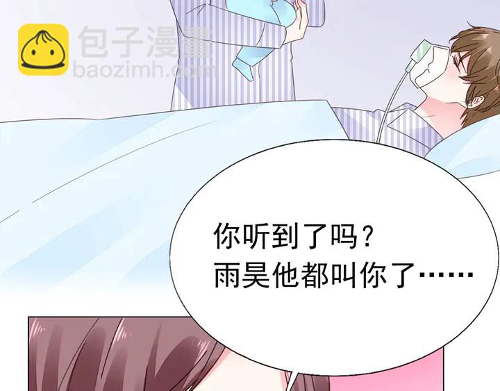 第112话 总裁苏醒！(1/2)-第113话