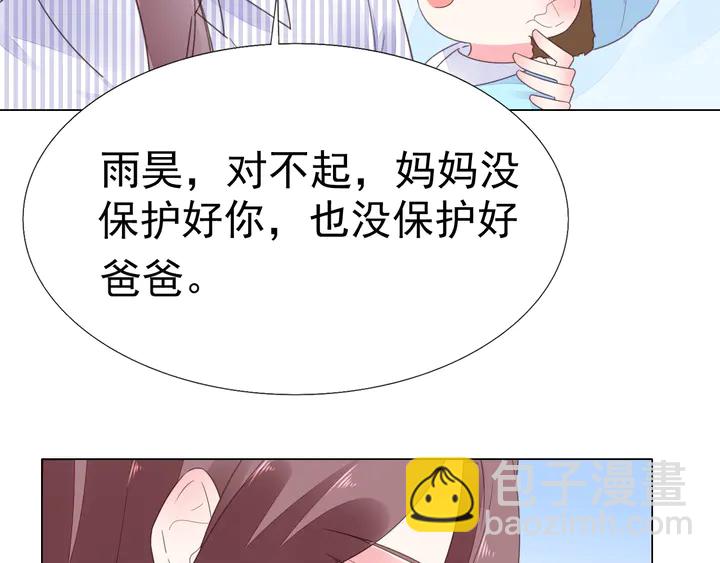 第112话 总裁苏醒！(1/2)-第113话