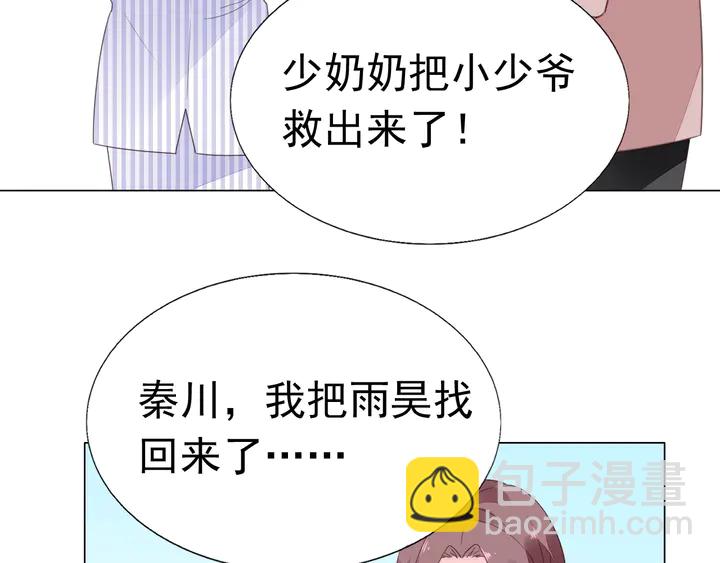 第112话 总裁苏醒！(1/2)-第113话