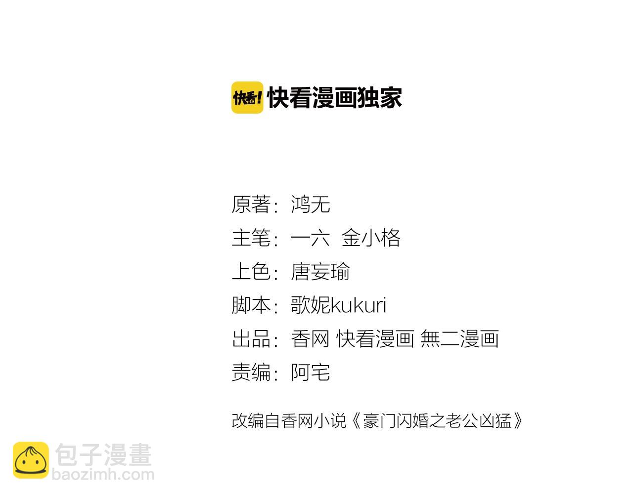 第82话 反击开始！(1/3)-第83话