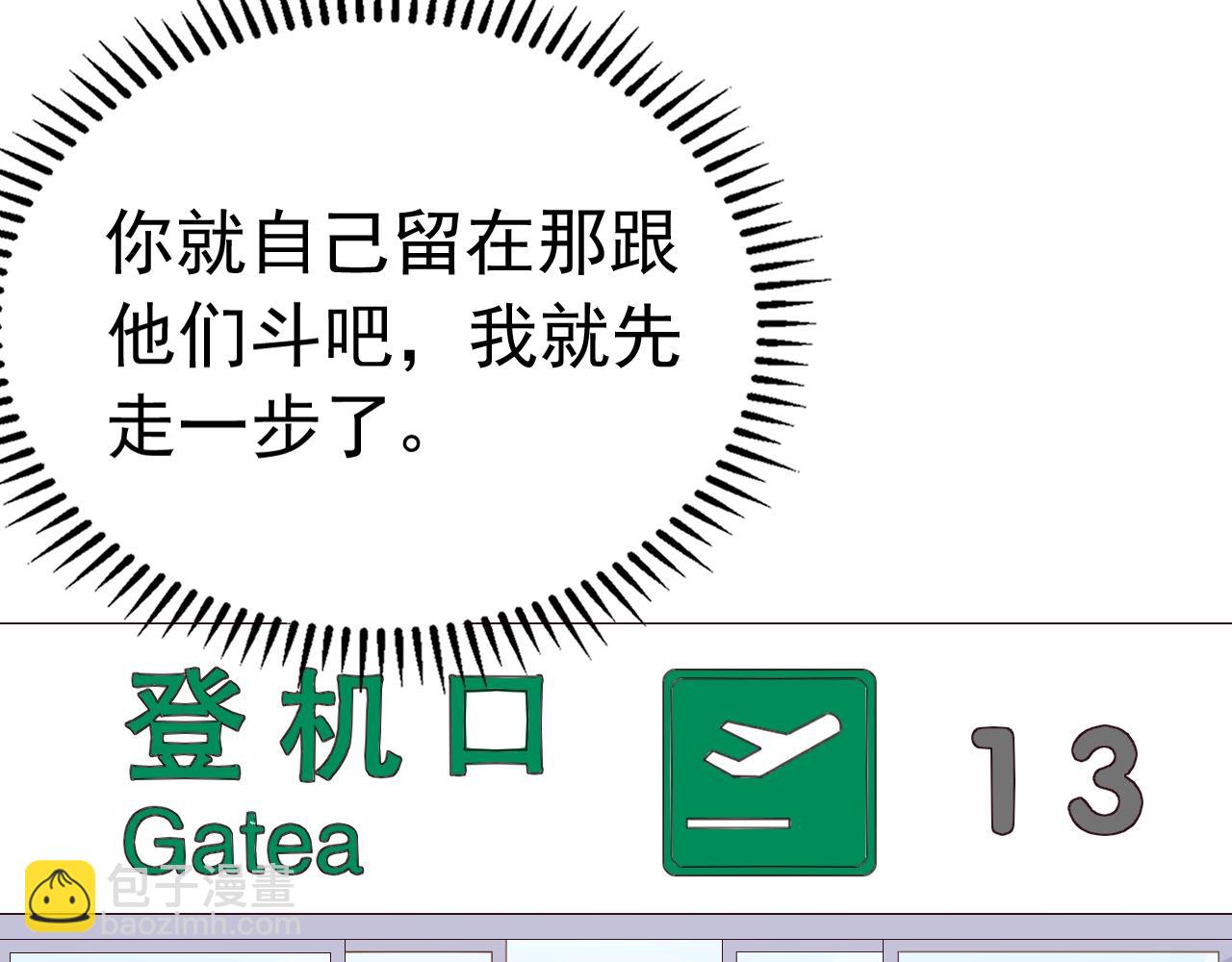 第82话 反击开始！(1/3)-第83话