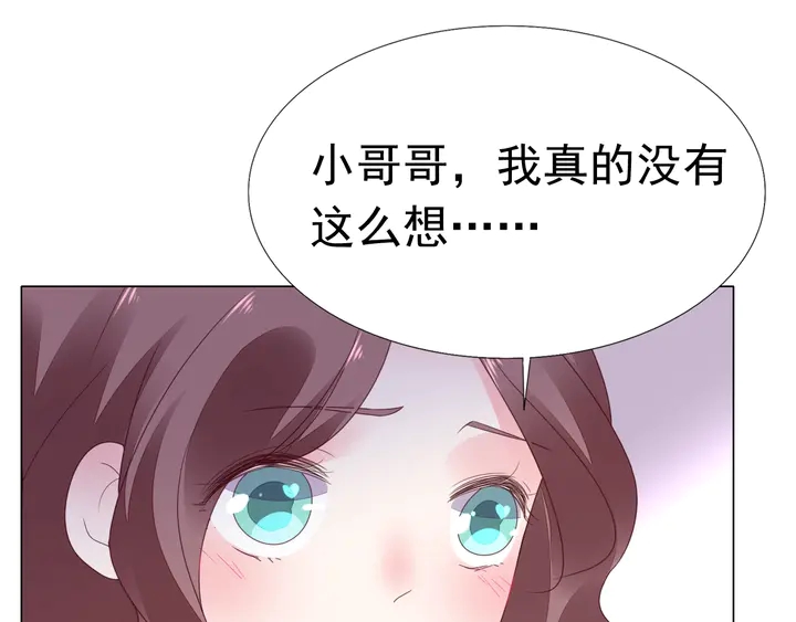 第114话 感受你(1/2)-第115话