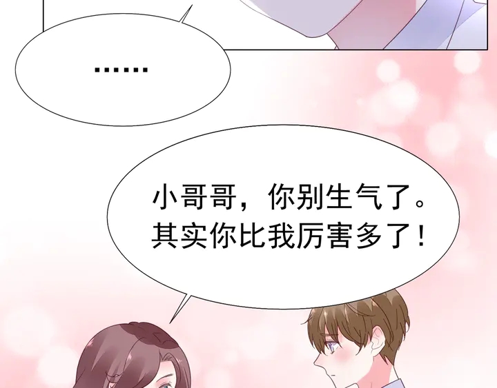 第114话 感受你(1/2)-第115话