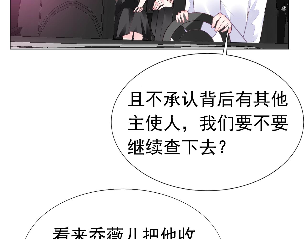 第84话 保护老婆和宝宝(1/3)-第85话