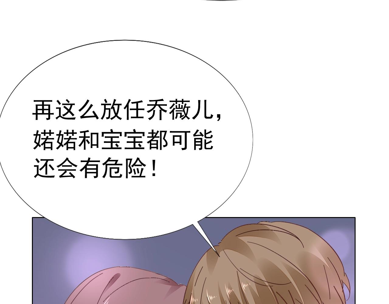 第84话 保护老婆和宝宝(1/3)-第85话