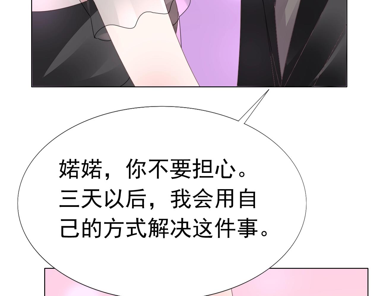 第84话 保护老婆和宝宝(1/3)-第85话