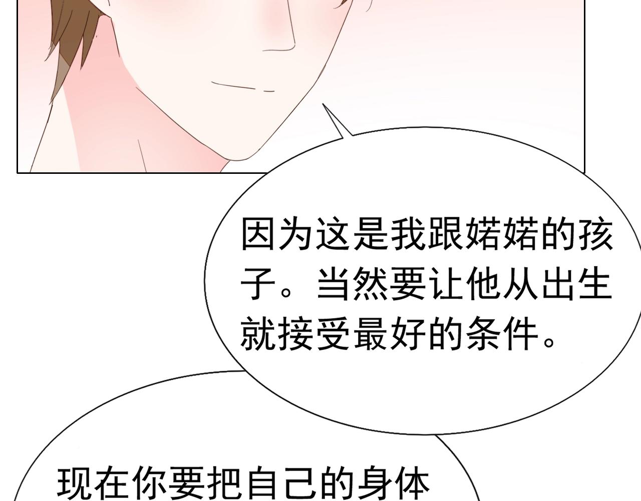 第86话 流产？！(1/2)-第87话