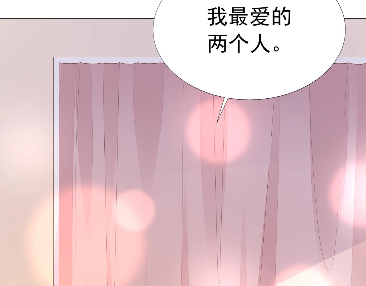 第86话 流产？！(1/2)-第87话