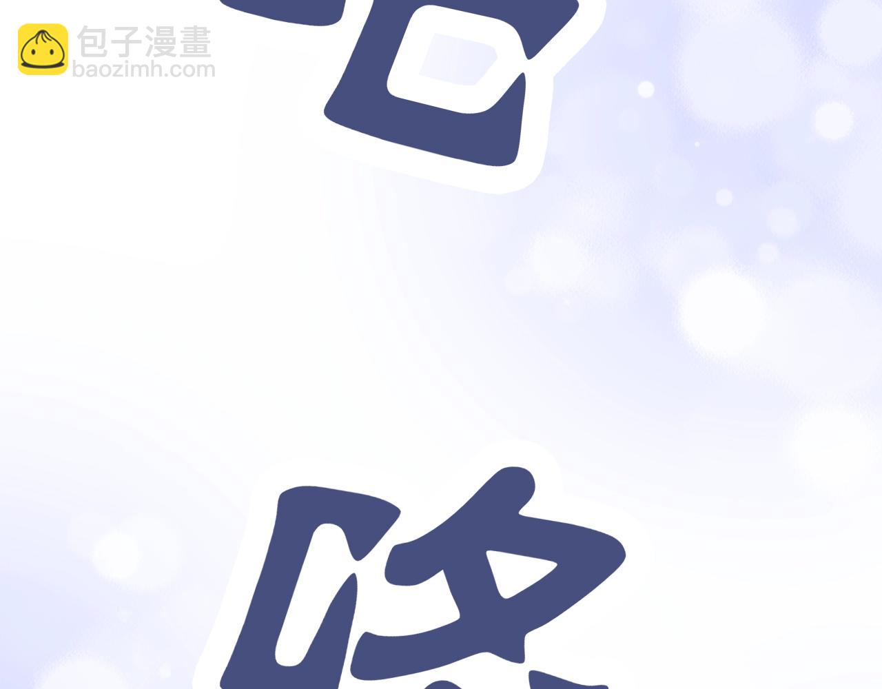 第86话 流产？！(1/2)-第87话