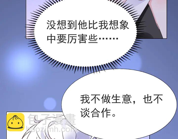 第120话 你配不上她！(1/2)-第121话