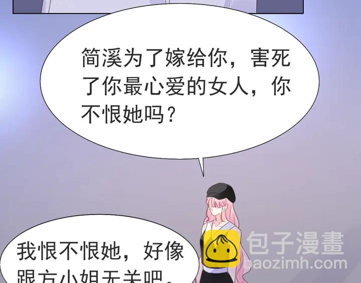 第120话 你配不上她！(1/2)-第121话