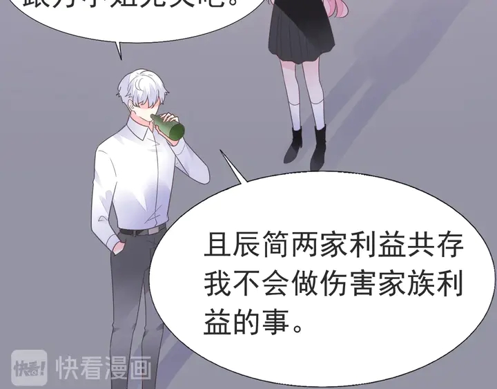 第120话 你配不上她！(1/2)-第121话