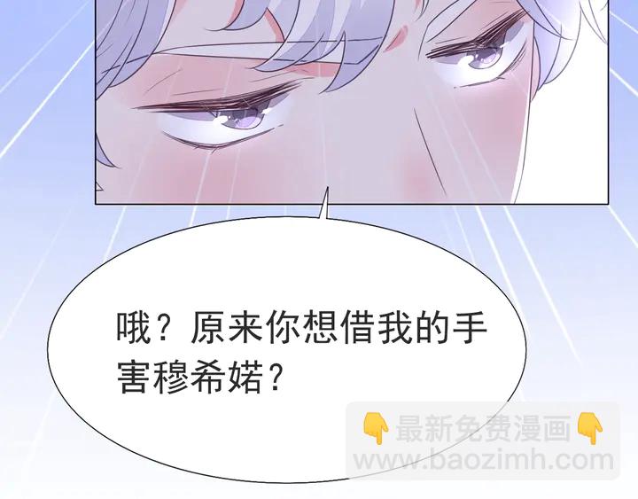 第120话 你配不上她！(1/2)-第121话