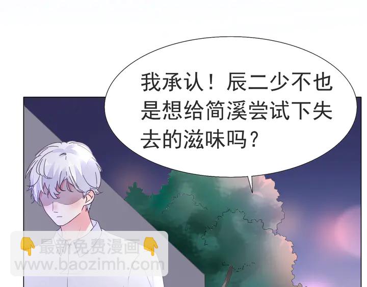 第120话 你配不上她！(1/2)-第121话