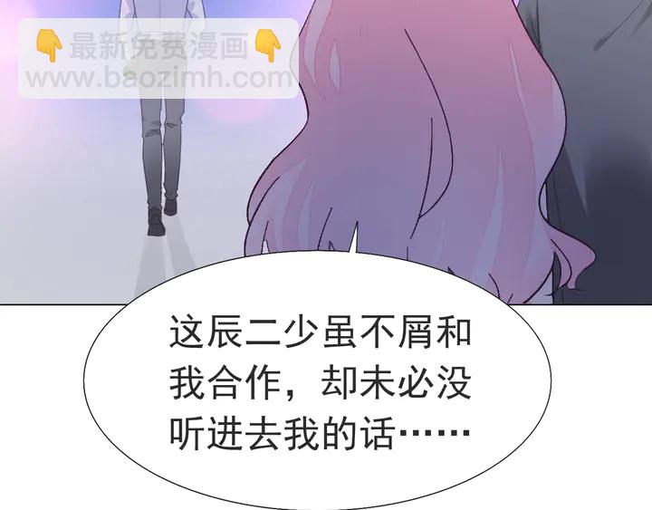 第120话 你配不上她！(1/2)-第121话