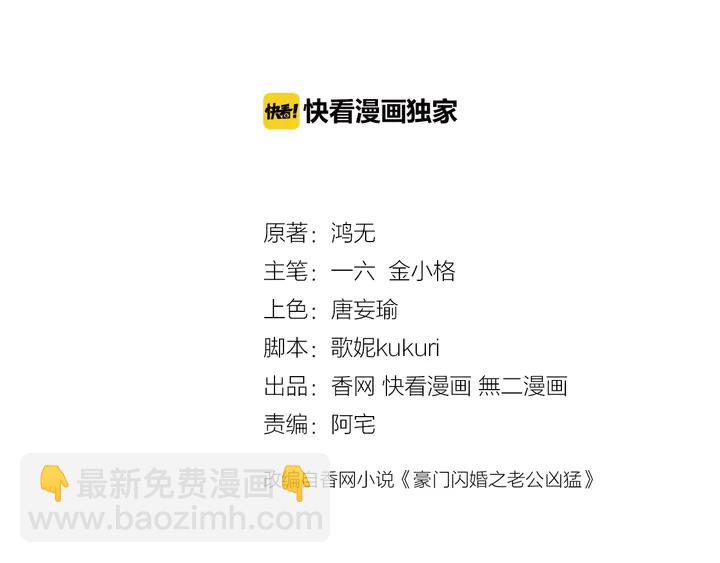 第120话 你配不上她！(1/2)-第121话