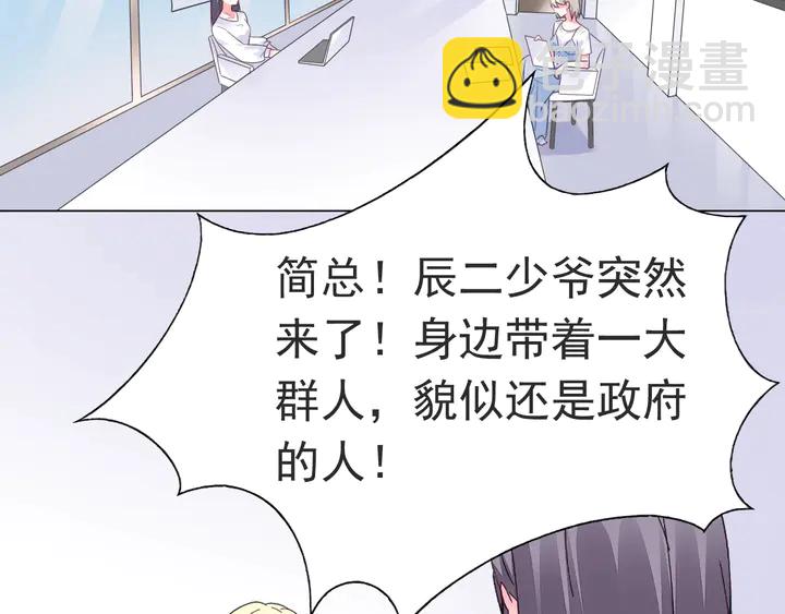 第120话 你配不上她！(1/2)-第121话