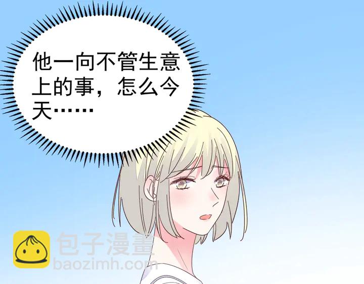 第120话 你配不上她！(1/2)-第121话