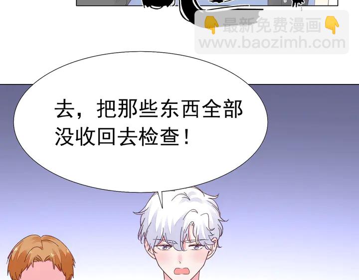 第120话 你配不上她！(1/2)-第121话