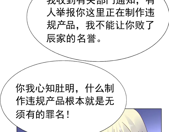 第120话 你配不上她！(1/2)-第121话