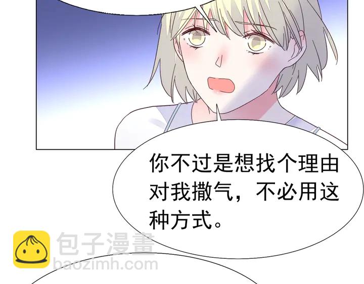 第120话 你配不上她！(1/2)-第121话