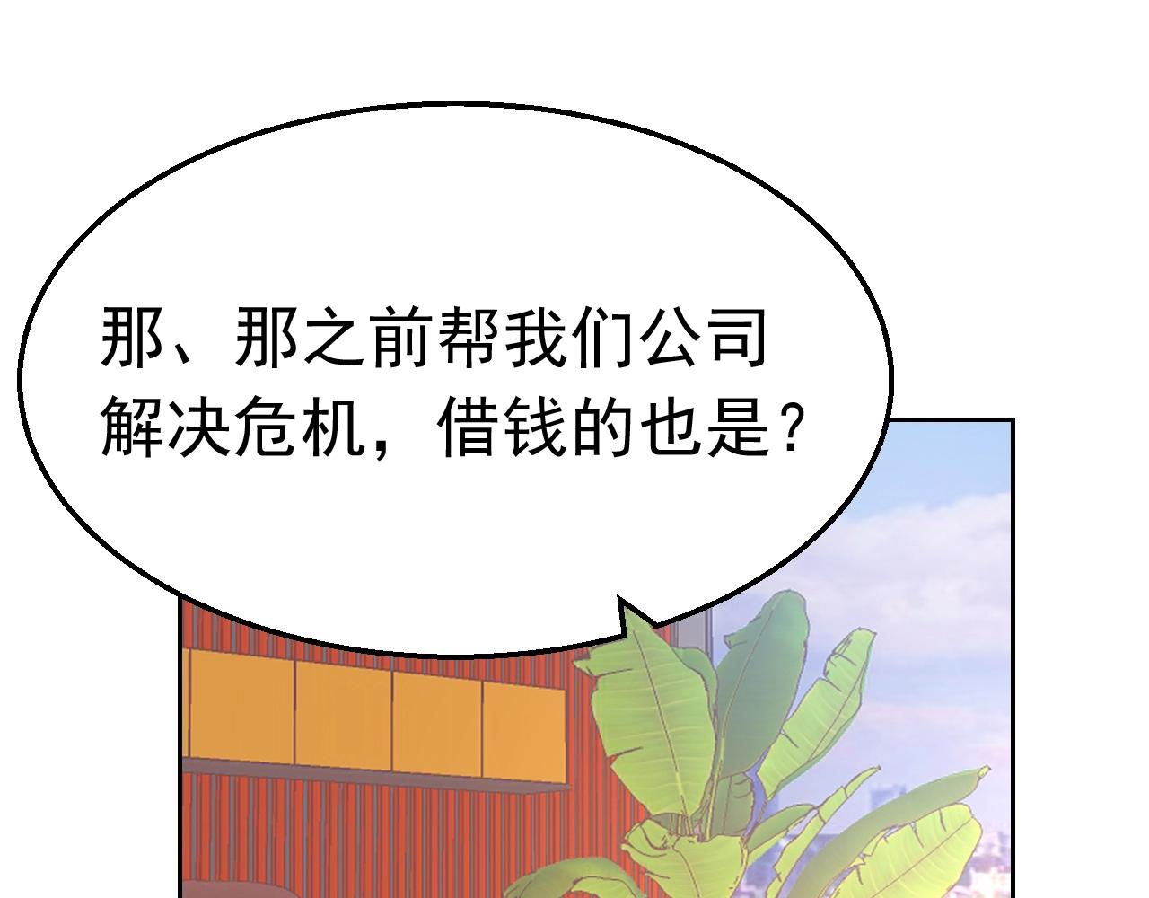 第90话 他真正的身份(1/2)-第91话