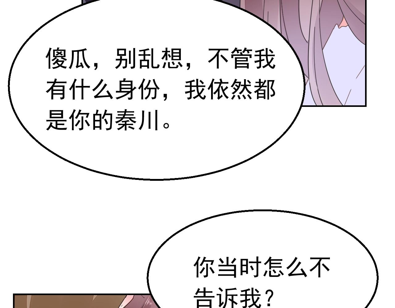 第90话 他真正的身份(1/2)-第91话