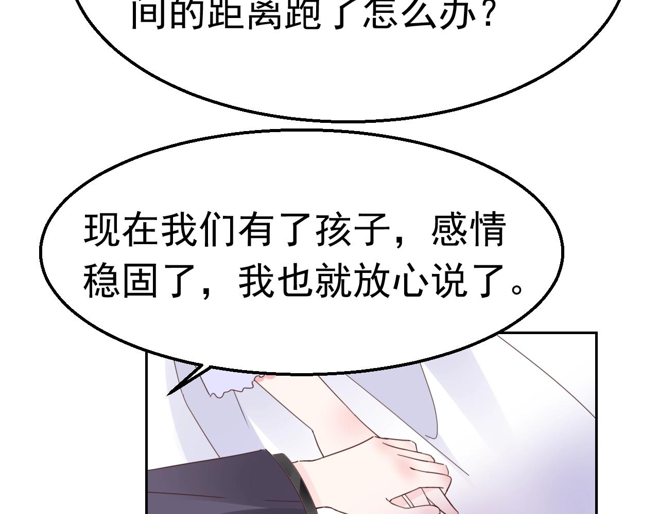 第90话 他真正的身份(1/2)-第91话