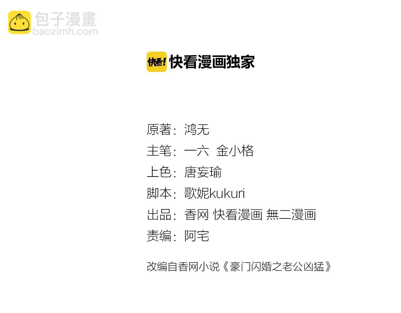 第90话 他真正的身份(1/2)-第91话