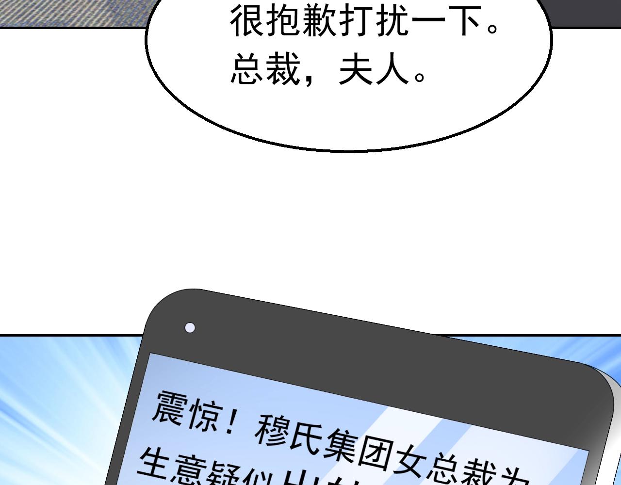 第90话 他真正的身份(1/2)-第91话