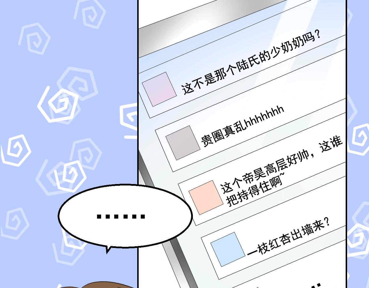 第90话 他真正的身份(1/2)-第91话