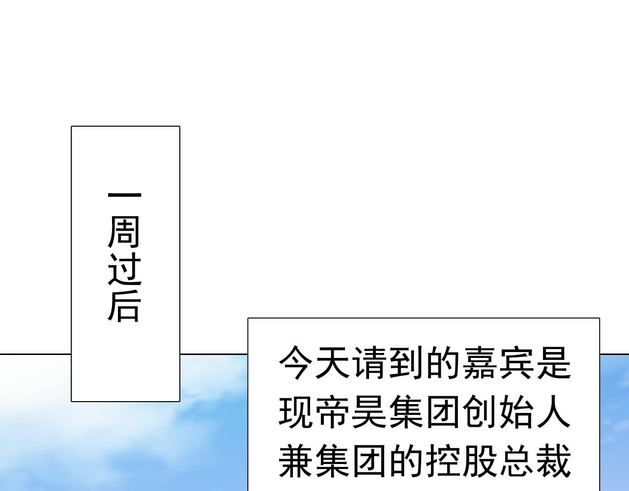 第90话 他真正的身份(1/2)-第91话