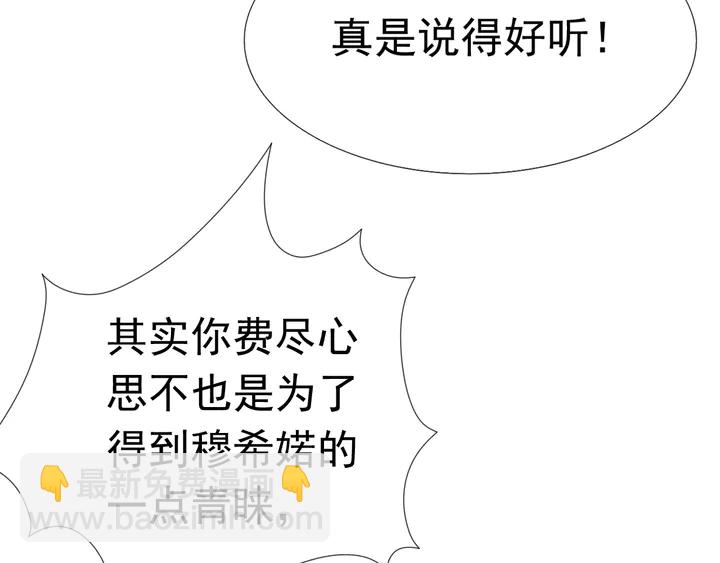 第122话 不再原谅(1/3)-第123话