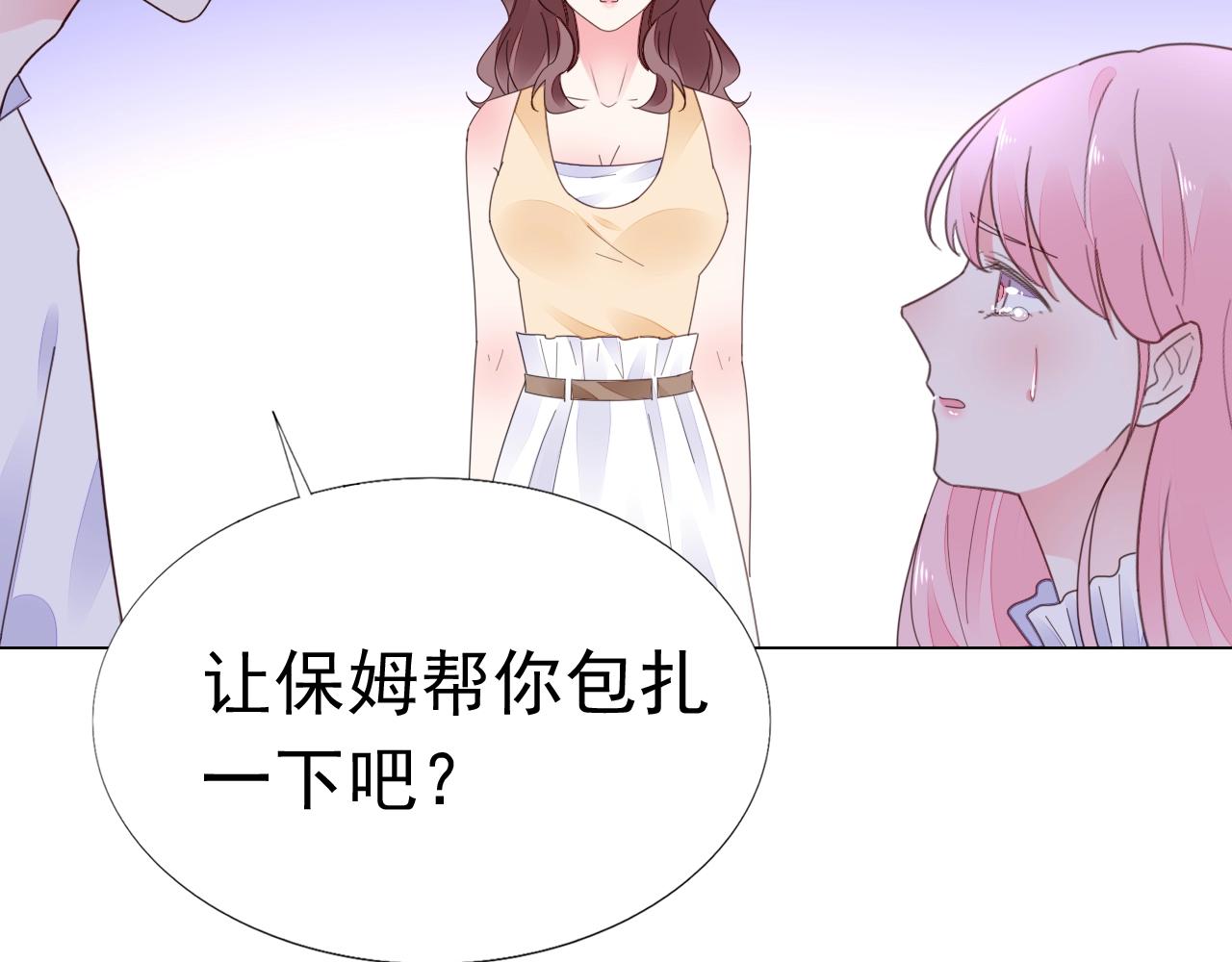 第92话 忠犬式护妻(1/2)-第93话