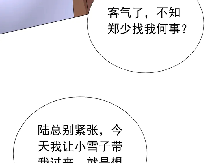 第124话 送你一份大礼(1/3)-第125话